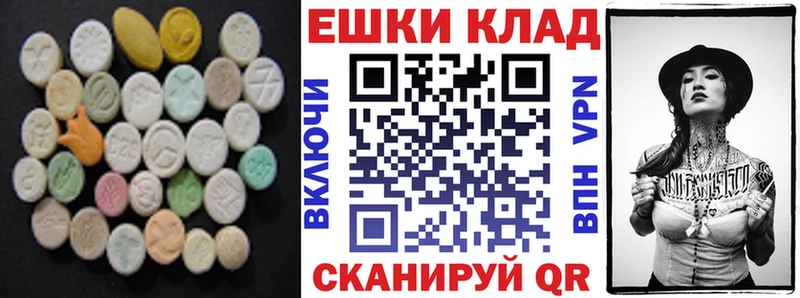 Экстази ешки  Удачный 