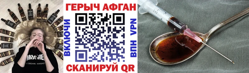 Героин хмурый  Удачный 